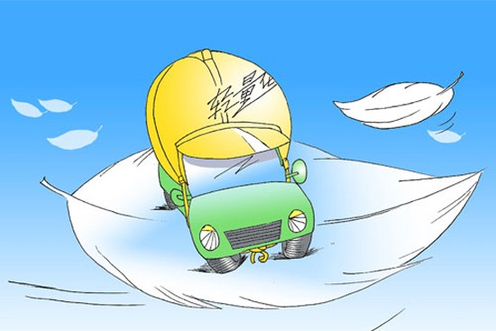 車身減重的技術難、評價難、應用難如何突破