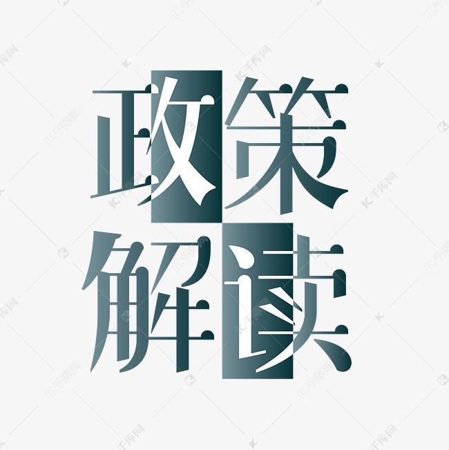 證監會：北京證券交易所上市公司由創新層公司產生