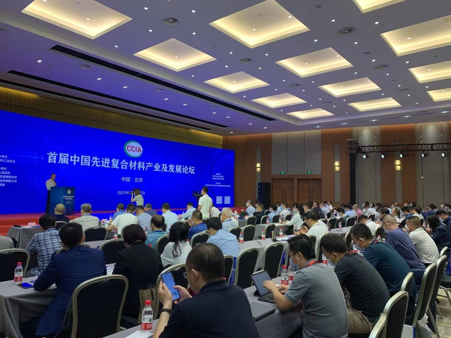 產研融合，集智共贏 首屆中國先進復合材料產業及發展論壇在京圓滿召開