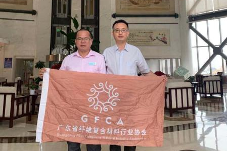 廣東復合材料協會牽手”中字頭”行業協會