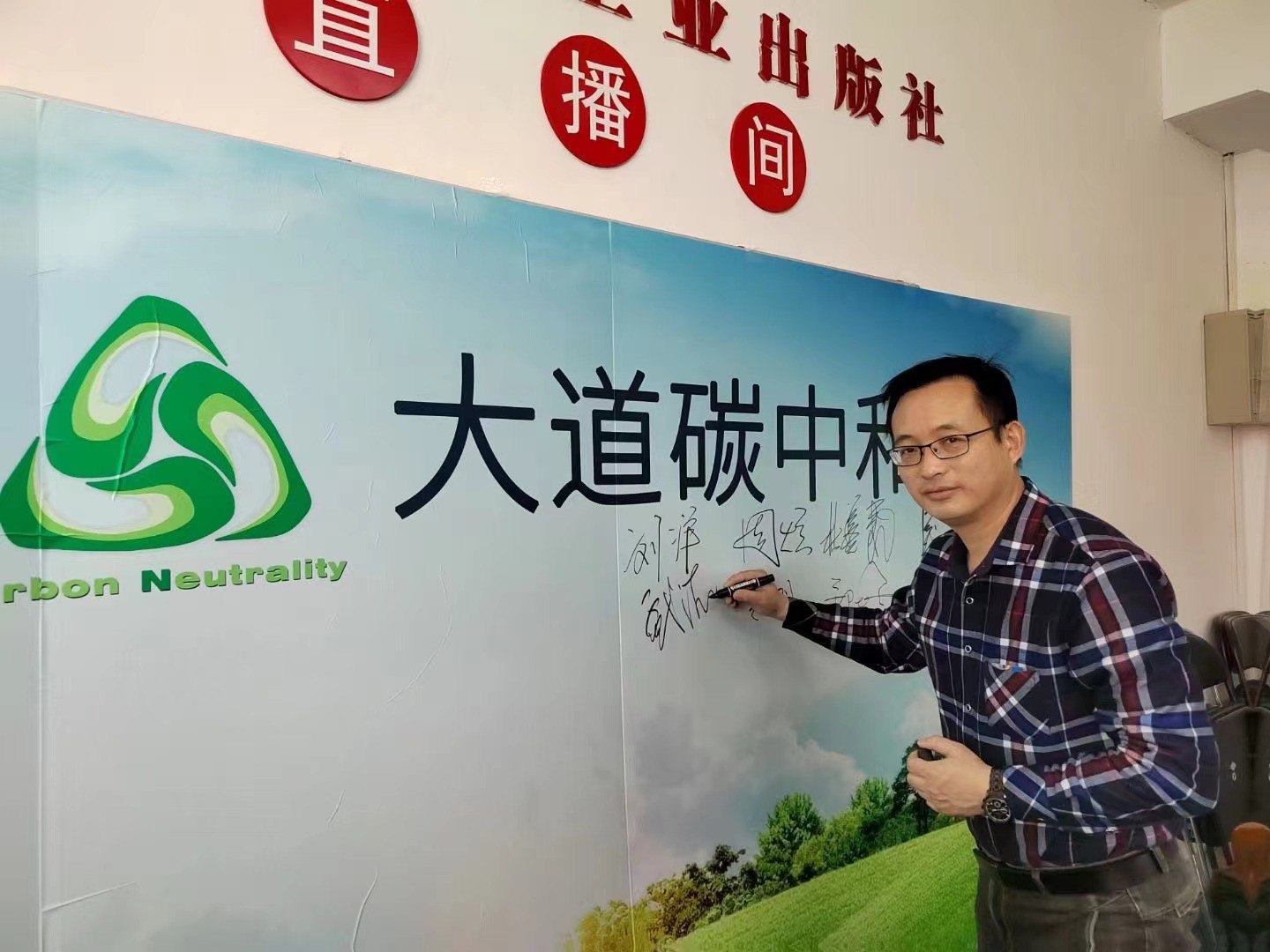 復材行業“雙碳”之路：中國復合材料工業協會秘書長孟弋潔受邀 參加“大道碳中和”項目主題報告