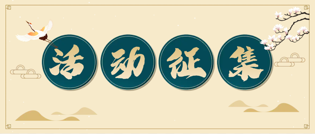 復(fù)合材料行業(yè)主題活動(dòng)“我與復(fù)材的故事”征集開(kāi)始啦！??！