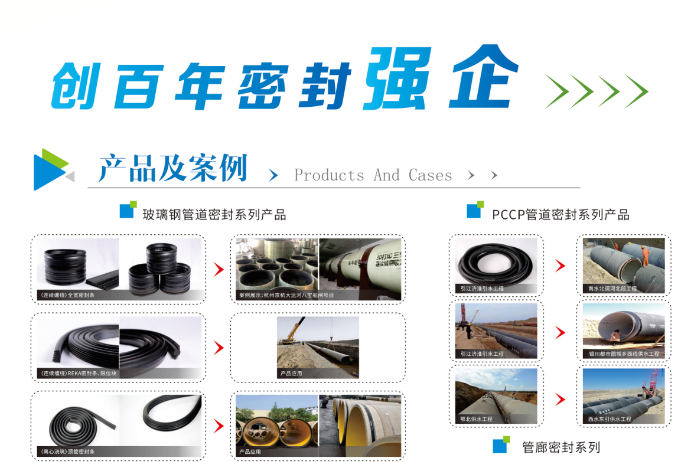 四川佳世特橡膠有限公司