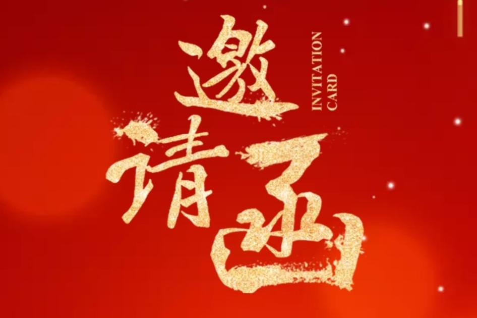 關于征集復合材料管道典型工程案例的邀請函