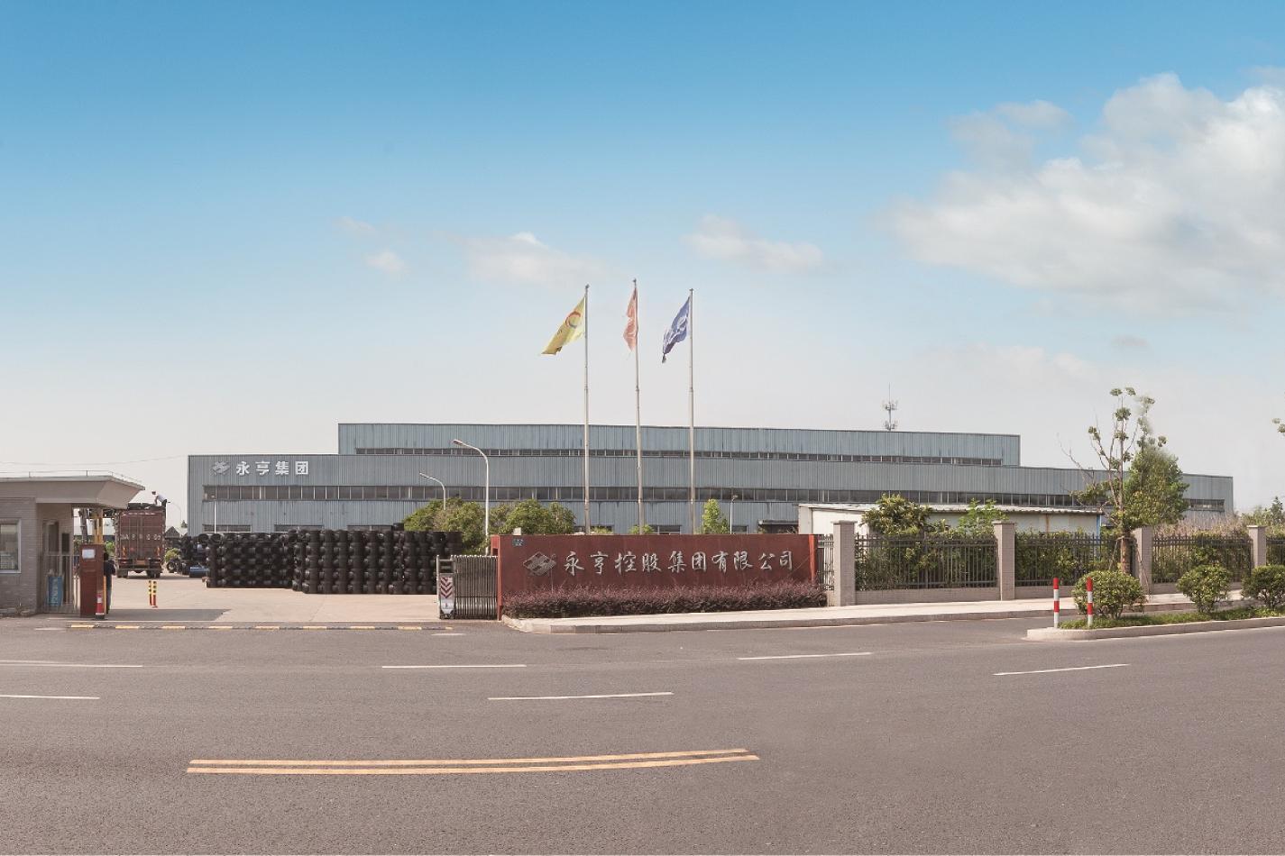 永亨控股集團有限公司