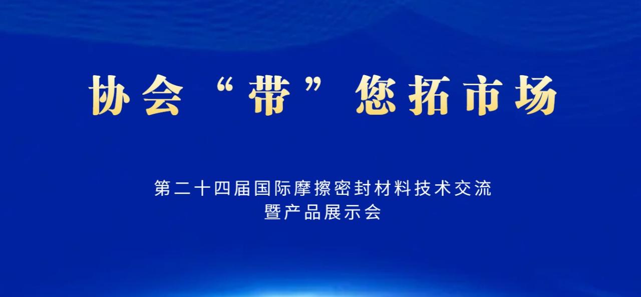 點對點送服務，心貼心促發展—協會“帶”您拓市場（洛陽站）