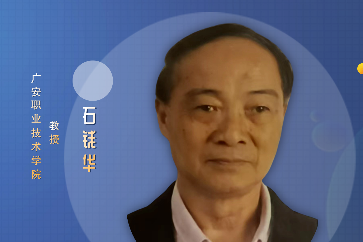 【嘉賓介紹】石錢華-新型連續玄武巖纖維2400孔漏板3500噸池窯拉絲技術及應用