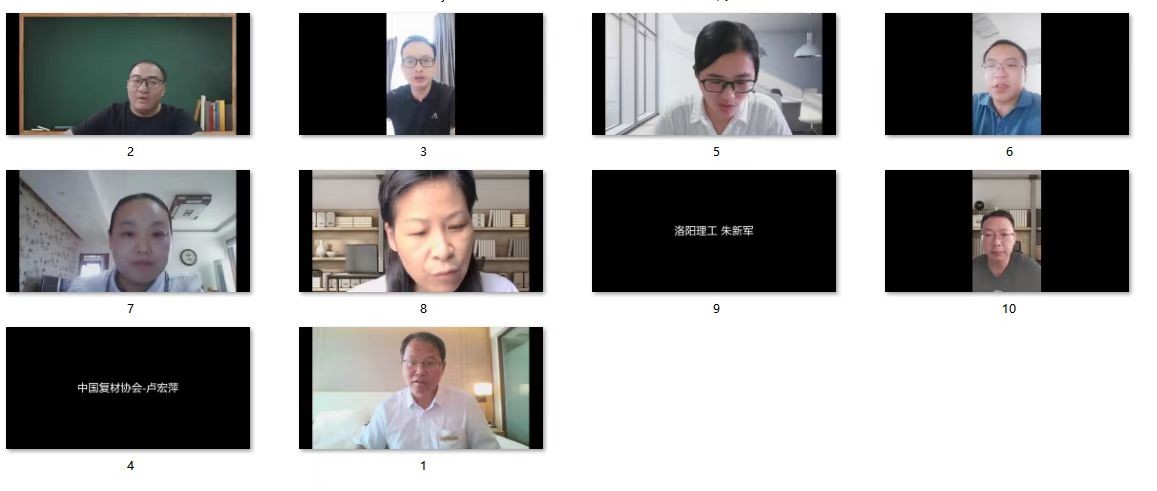 中國復合材料工業協會就業培訓技術指導工作委員會成立會議順利召開