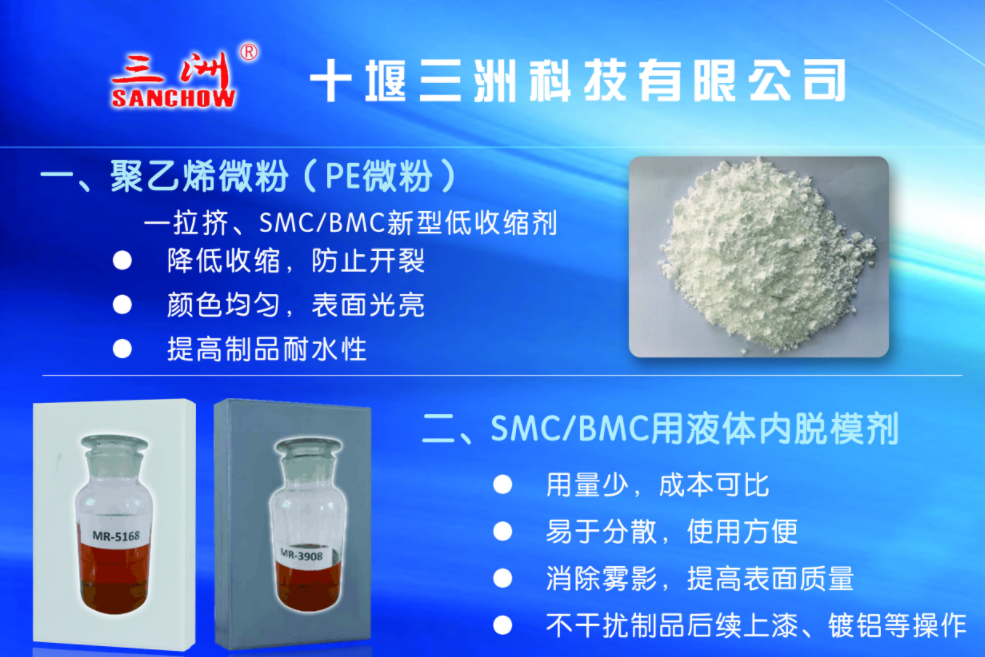 十堰三洲科技有限公司