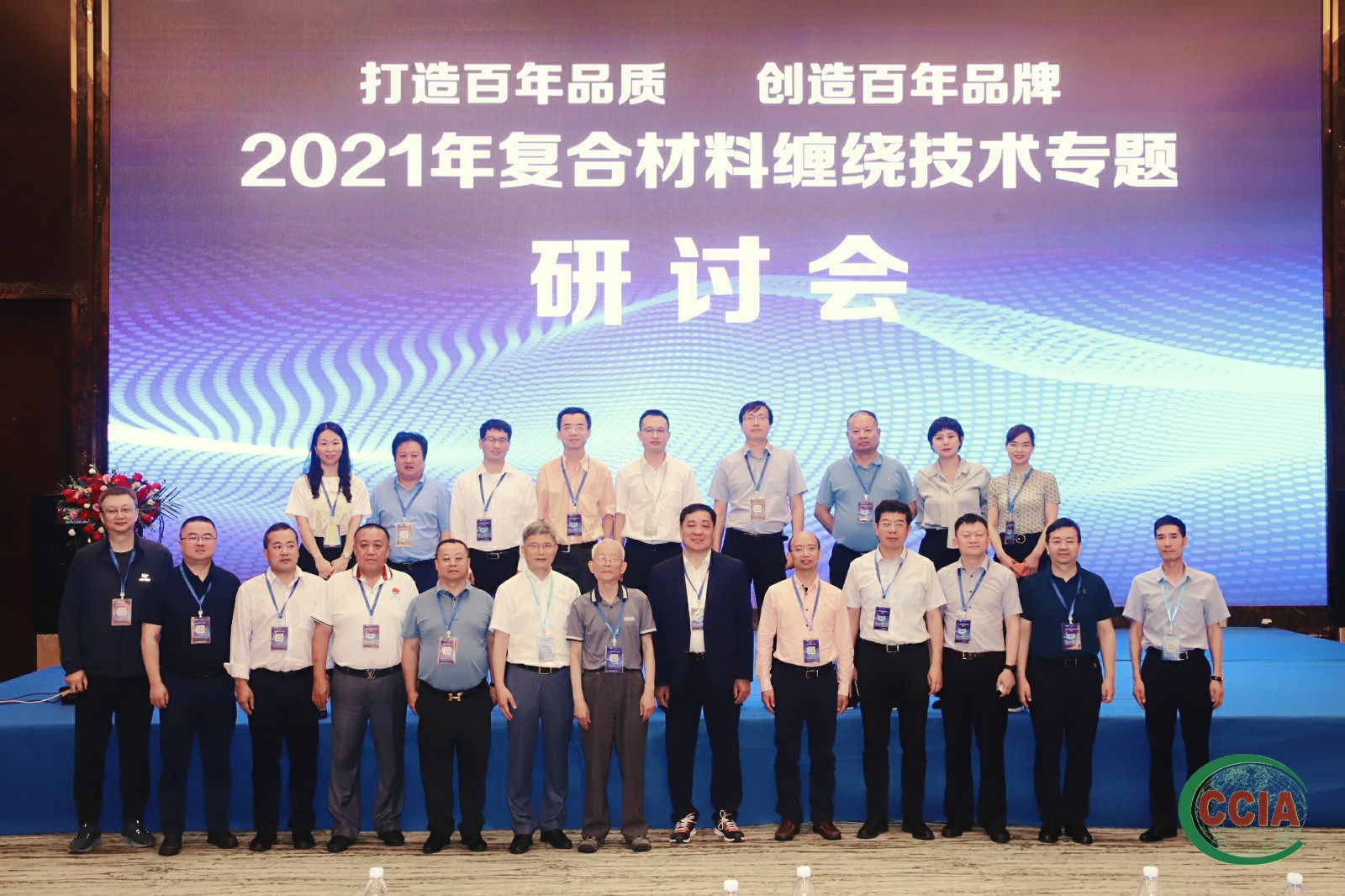 2021年復合材料纏繞技術專題研討會---圖文直播