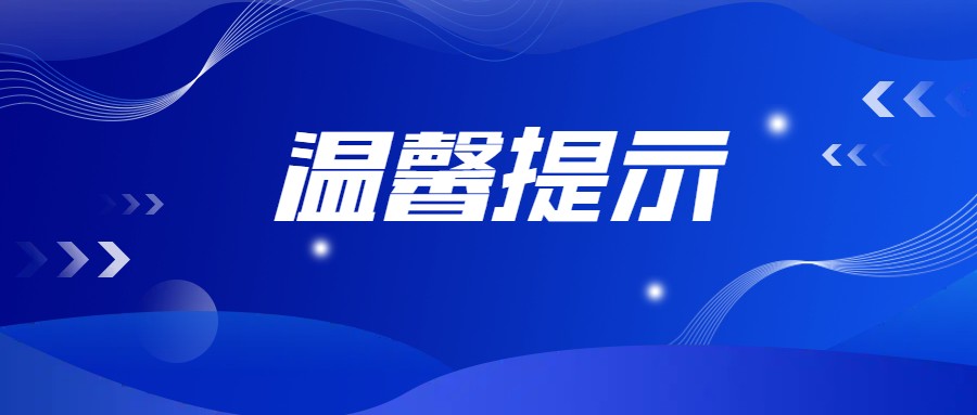 @各會員單位：溫馨提示 | 記得做好2023年會費的預算