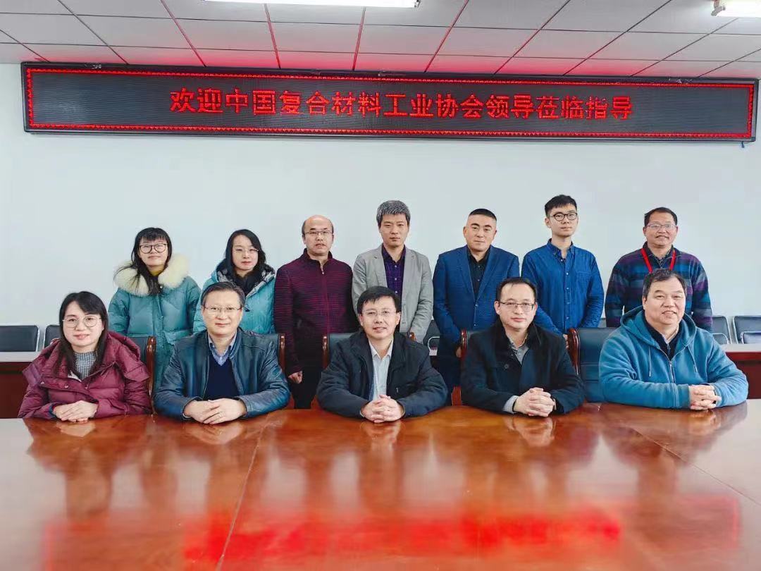 開年首訪——中國復合材料工業(yè)協(xié)會秘書長孟弋潔一行應邀赴天津工業(yè)大學交流學習