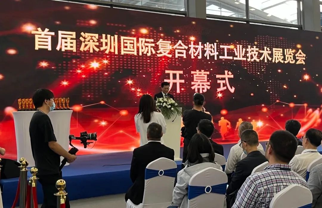 首屆深圳國際復(fù)合材料工業(yè)技術(shù)展覽會盛大開幕，協(xié)會秘書長孟弋潔致辭并做報(bào)告