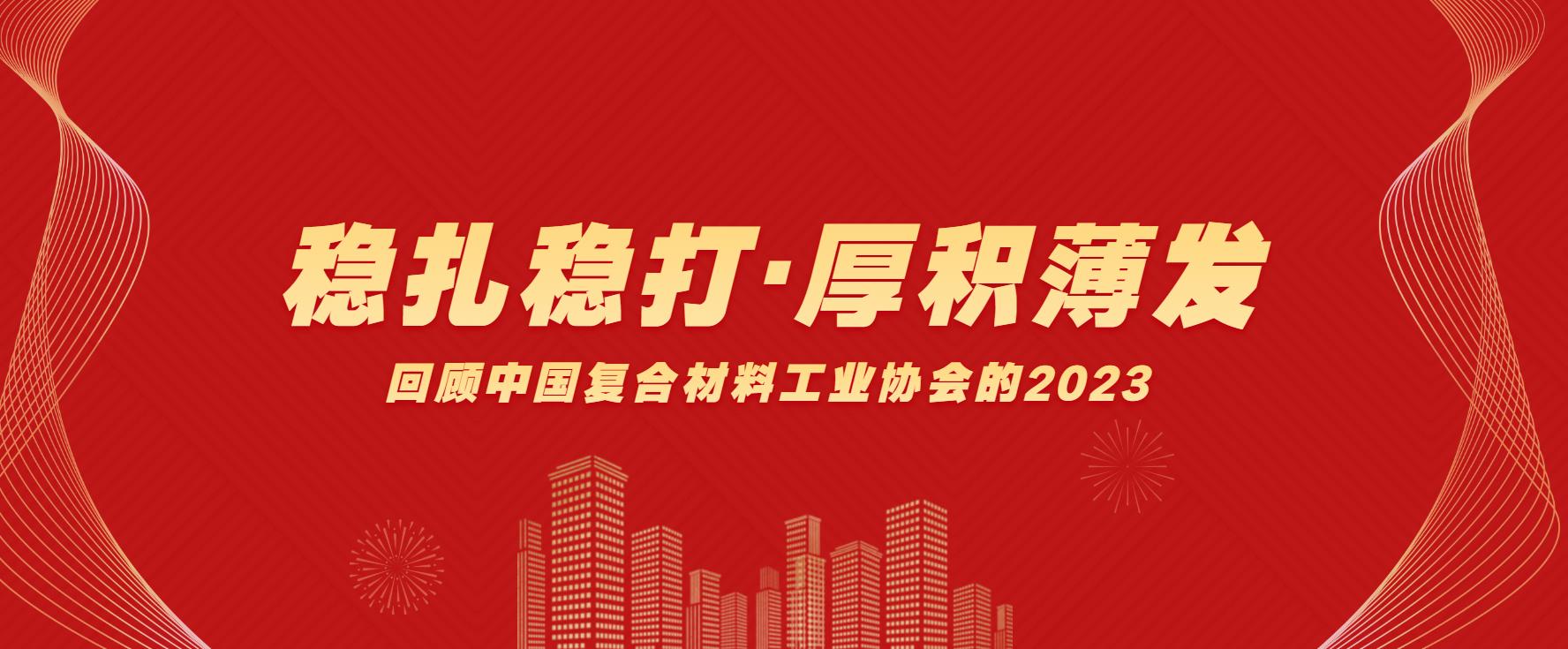 穩扎穩打厚積薄發的2023