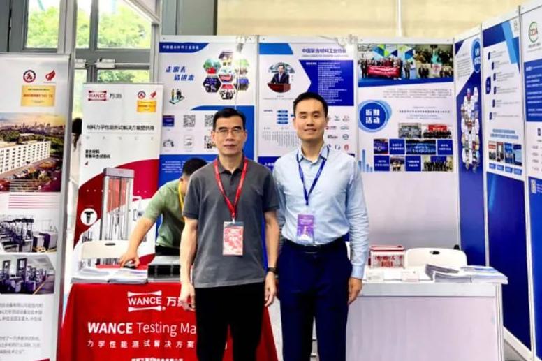 中國復合材料工業協會應邀參加2024深圳國際新材料創新應用博覽會