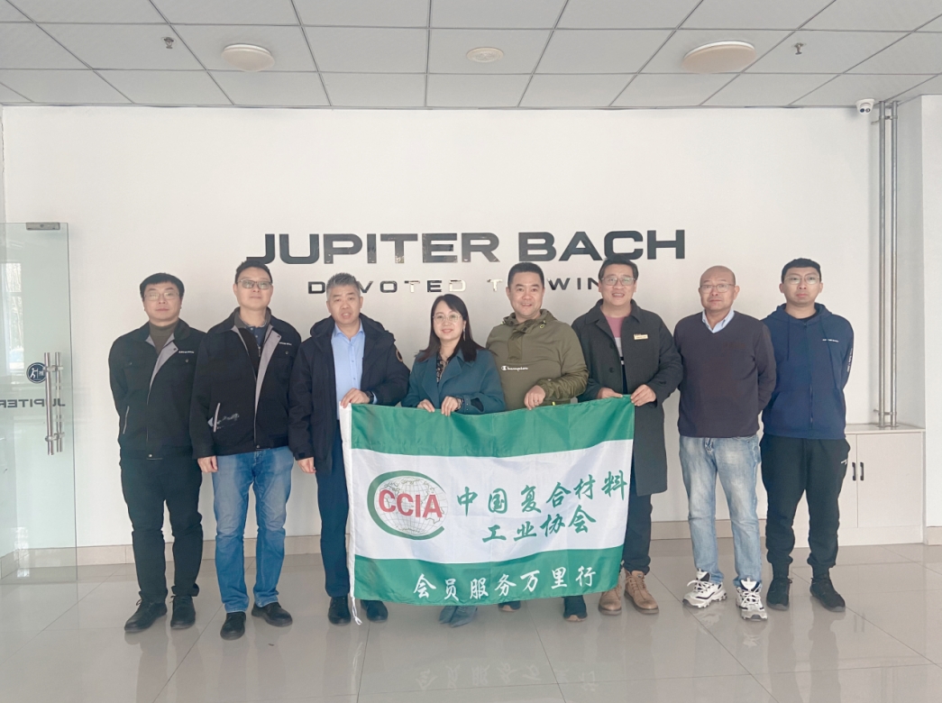 中國復合材料工業協會服務萬里行——德州站（中）