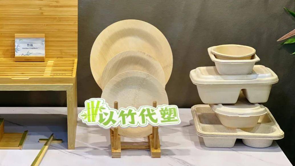 “以竹代塑”：一條綠色低碳環保產業新賽道
