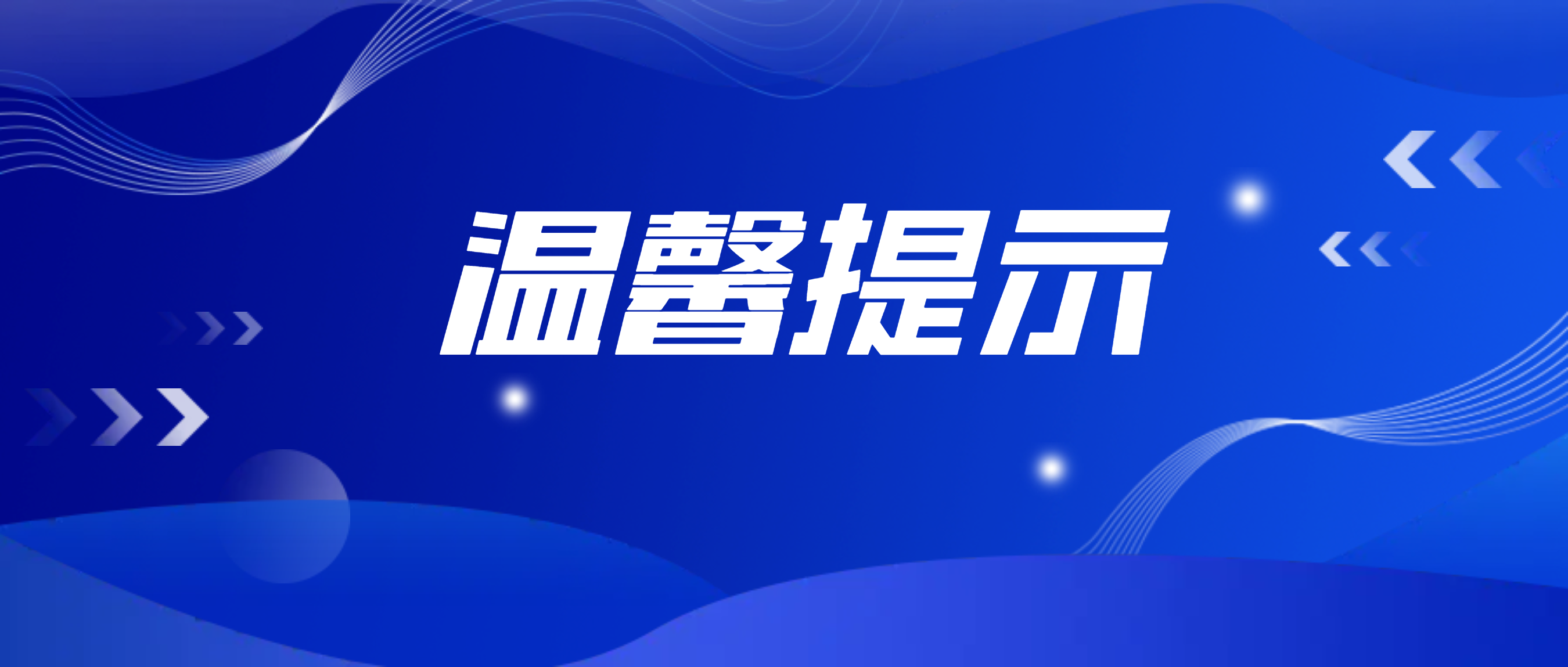 中國復合材料工業協會關于征集《纖維氈復合材料層壓板》等3項團體標準參編單位的通知