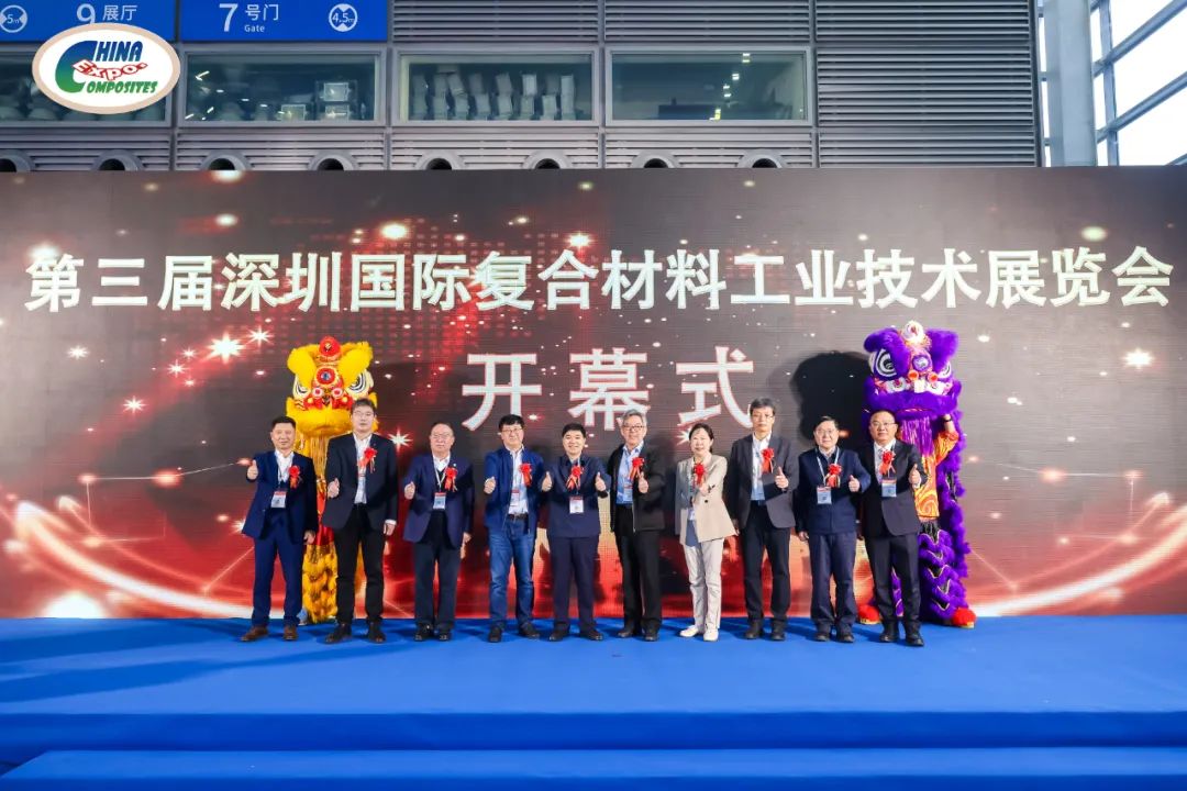 【科技賦能 · 材料創造美好世界】第三屆深圳國際復材展盛大啟幕