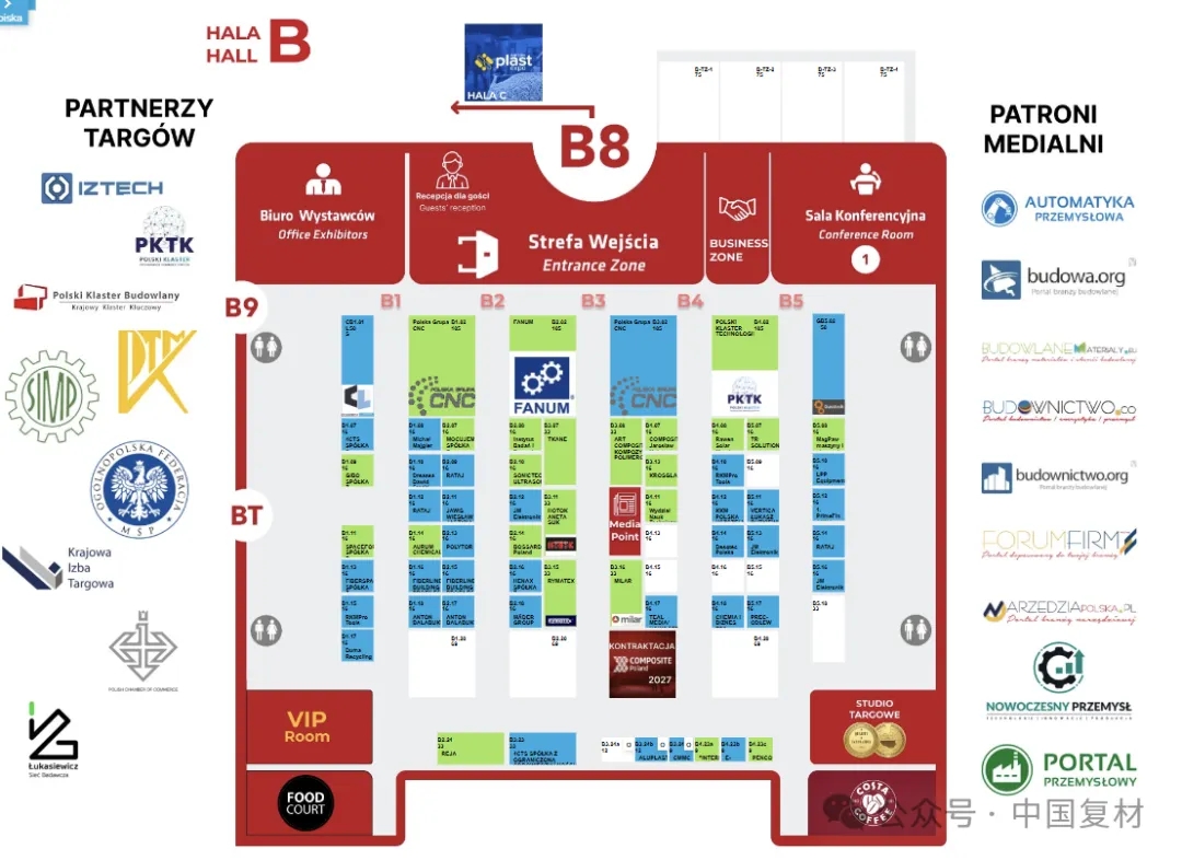 【波蘭展】參展2026波蘭COMPOSITE Poland復合材料展覽會