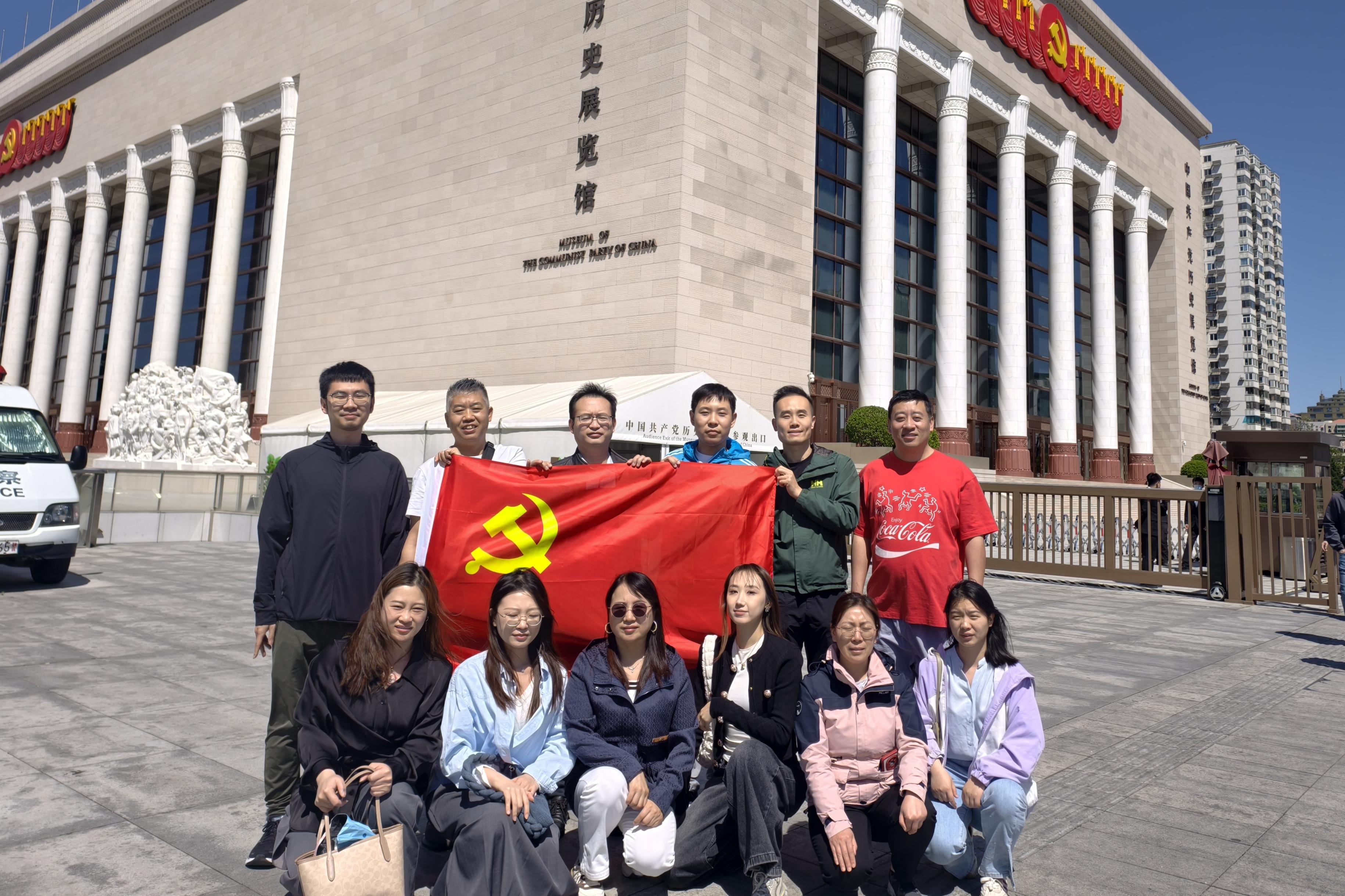 追尋紅色足跡，凝聚奮進(jìn)力量——中國(guó)復(fù)合材料工業(yè)協(xié)會(huì)黨支部參觀中國(guó)共產(chǎn)黨歷史展覽館