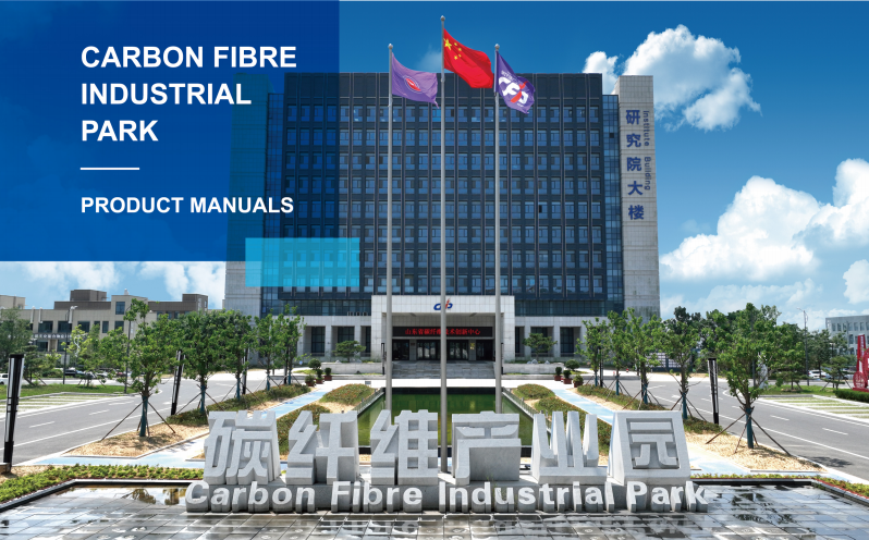 威海市碳纖維產(chǎn)業(yè)園攜手中國復(fù)合材料工業(yè)協(xié)會共啟預(yù)浸料成型技術(shù)二期培訓(xùn)盛會