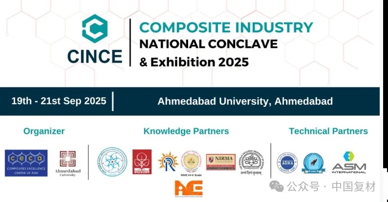 拓展南亞新藍海——中國復合材料工業協會助力探索印度市場機會