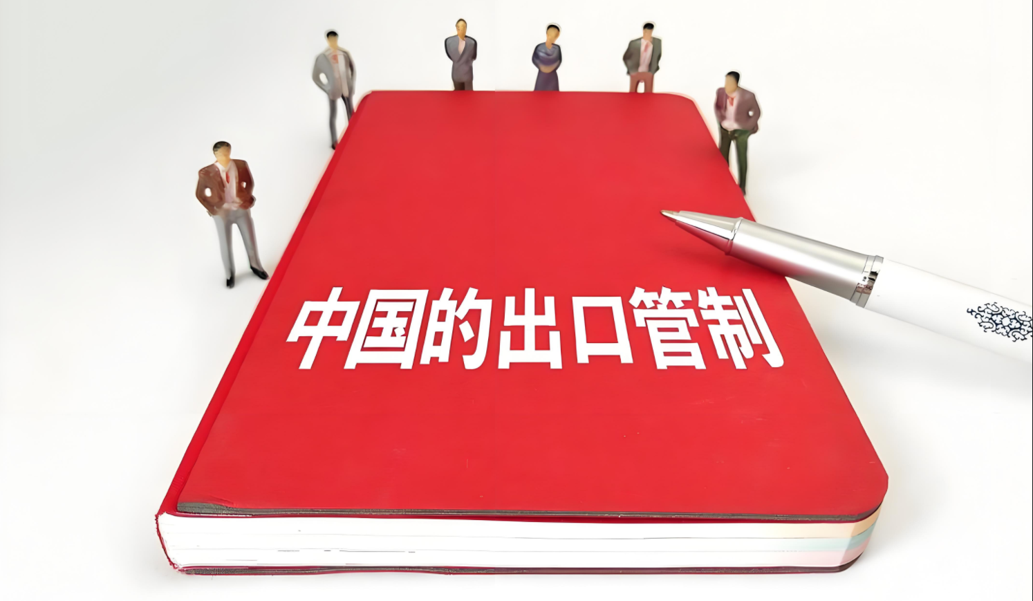 關(guān)于碳纖維出口管制的探討分析