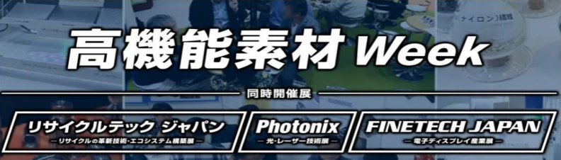 【走出去】日本考察-中國復材協會2025日本展會參展及企業考察團招募中