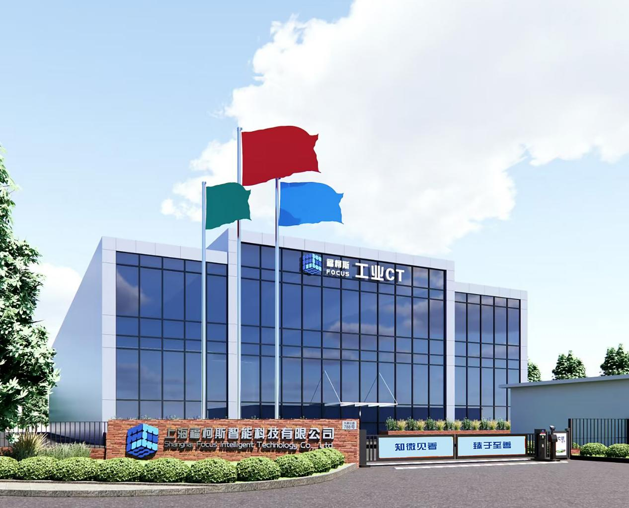 【會員風采】上海福柯斯智能科技有限公司