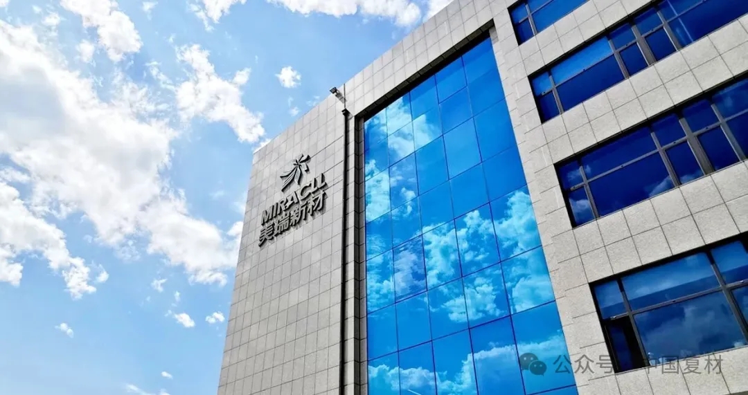 美瑞新材加碼聚氨酯產(chǎn)業(yè)