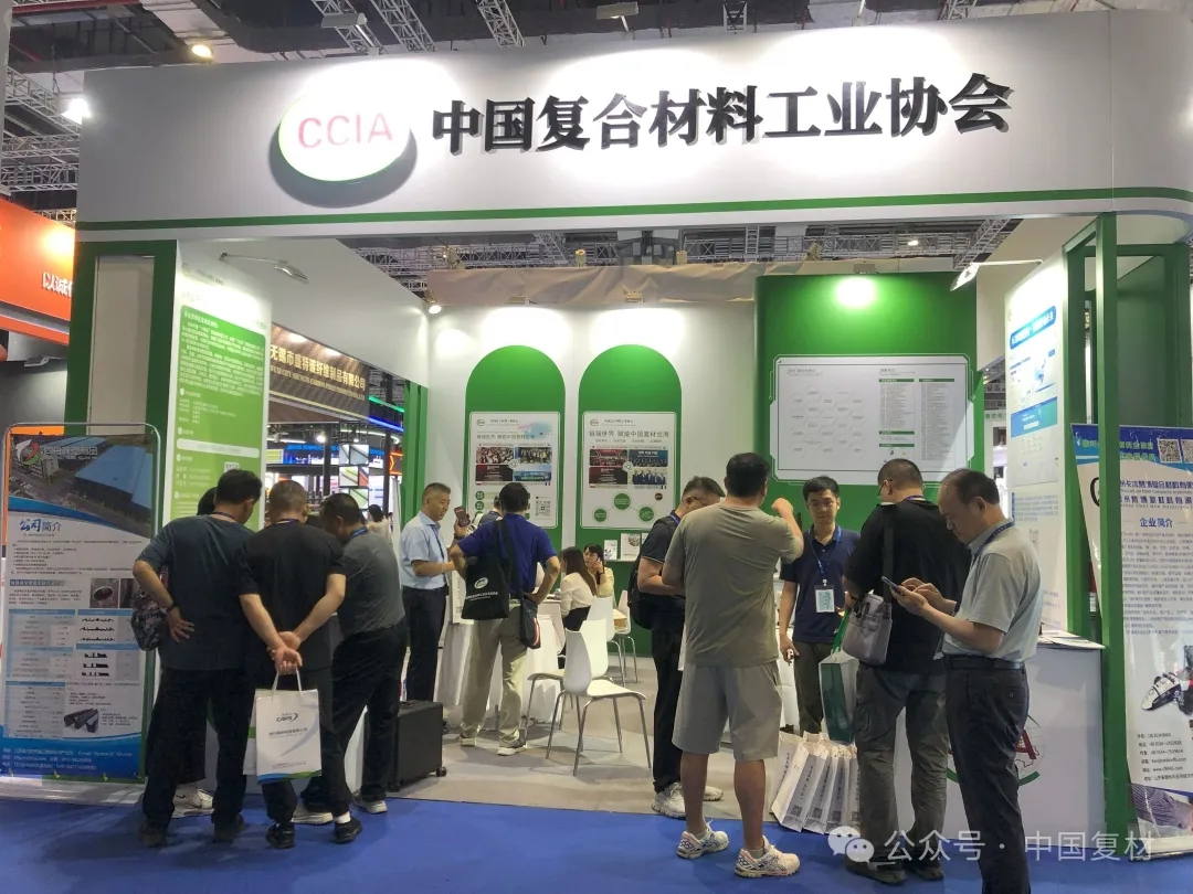第二十八屆中國國際復(fù)合材料工業(yè)技術(shù)展覽會圓滿落幕