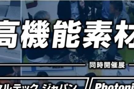 2025年11月 | 破局與新生：開啟日本復(fù)合材料精細化管理深度研學之旅