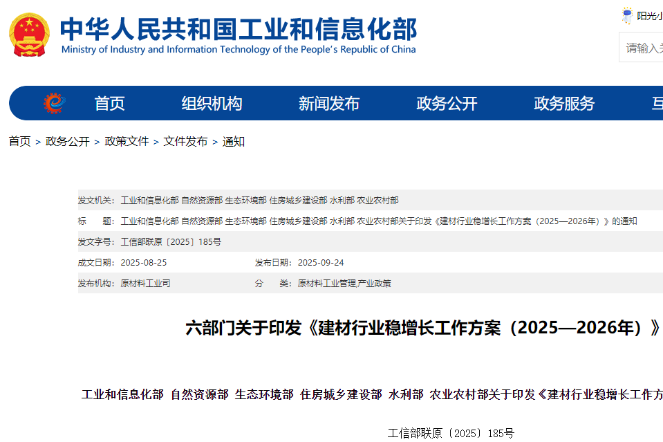六部門聯(lián)合發(fā)文：支持復合材料&低介電玻璃纖維制品應用