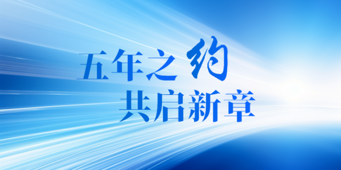 【復(fù)材年會】五年之約，共啟新章：為何今年的年會時間“暫定”？