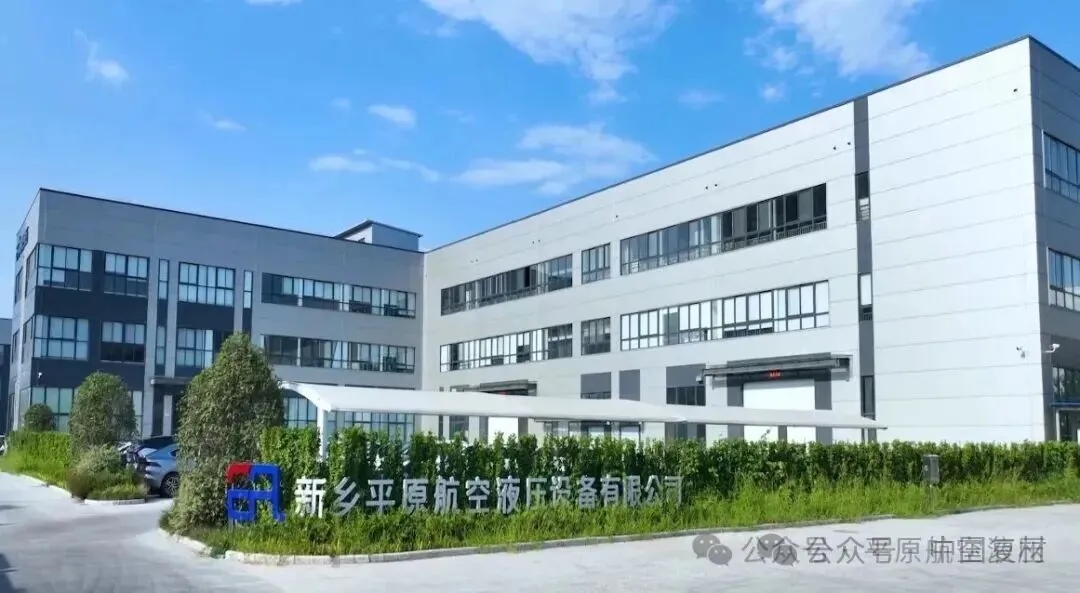 展商風采 | 新鄉市平原航空環控系統有限公司——2025中國復合材料行業年會