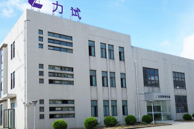 展商風采 | 力試（上海）科學儀器有限公司——2025復合材料行業(yè)年會