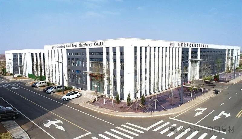 山東金利德機械股份有限公司——2025復合材料行業年會