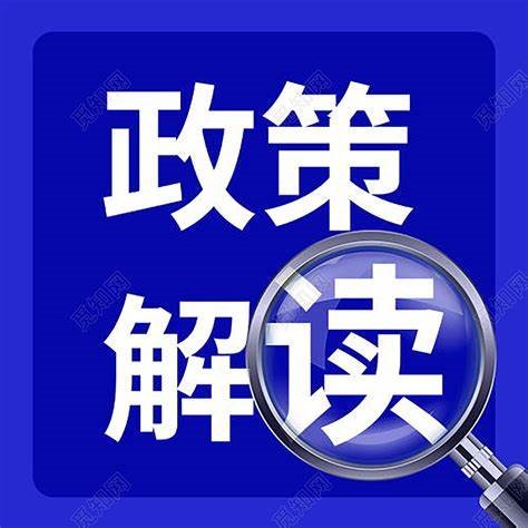 “十五五”新材料產業發展規劃（下）