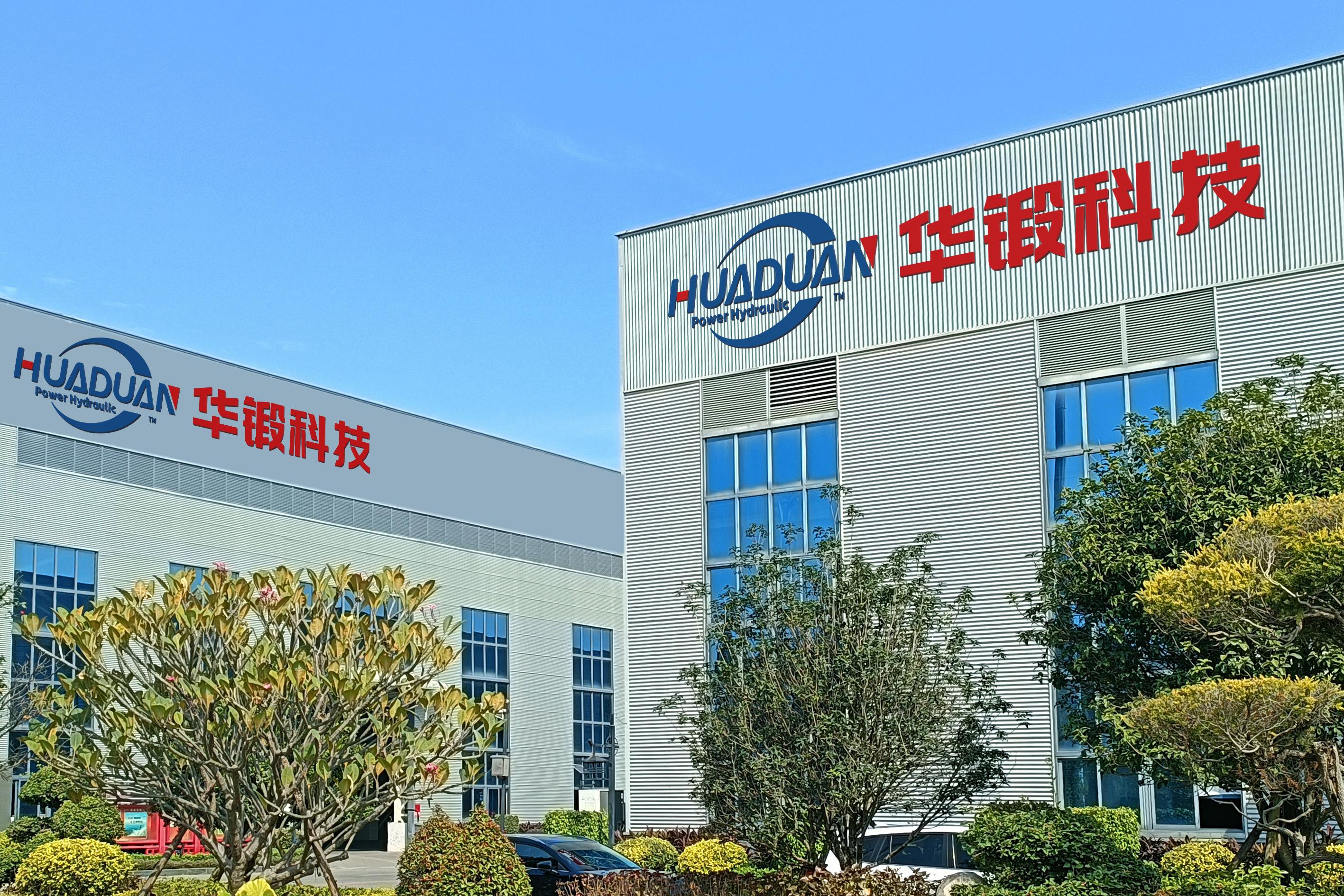 展商風采 | 福建華鍛動力液壓科技有限公司——2025復合材料行業年會