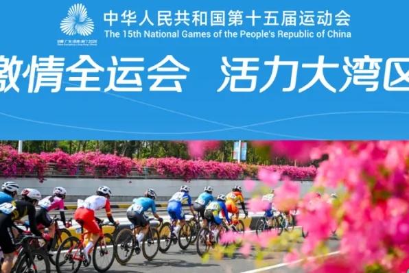 2025年全運會賽事中的復合材料