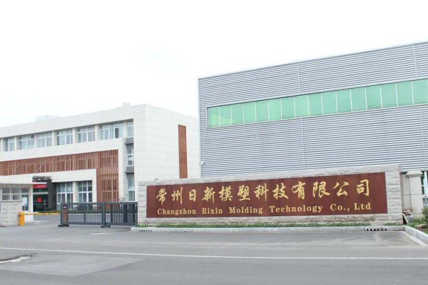 展商風采 | 常州日新模塑科技有限公司——2025復合材料行業年會