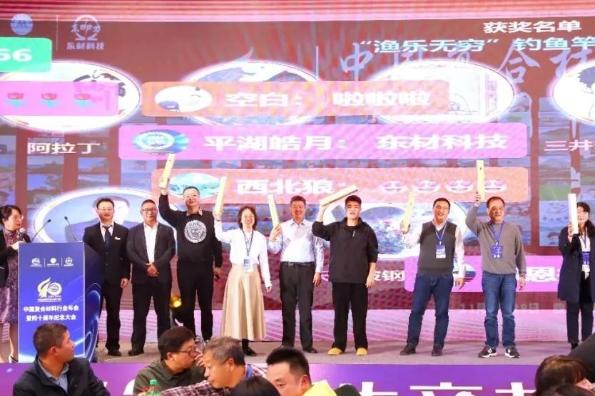 纖維相連，心意疊加——復合材料年會家宴【獎品眾籌】邀約