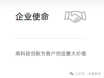 展商風采 | 蘇州冠鴻智能裝備有限公司——2025復合材料行業年會