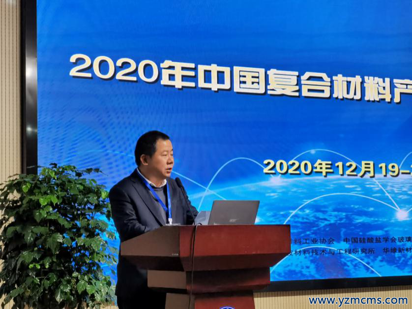 謀新篇、開新局，綠色發(fā)展新征程：2020年中國(guó)復(fù)合材料產(chǎn)業(yè)與技術(shù)發(fā)展論壇圓滿成功