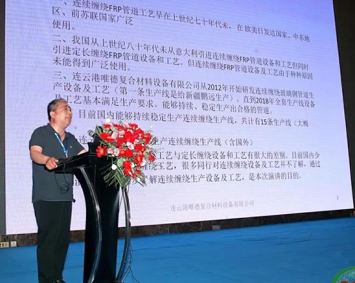 2021年復(fù)合材料纏繞技術(shù)專(zhuān)題研討會(huì)在杭州召開(kāi)