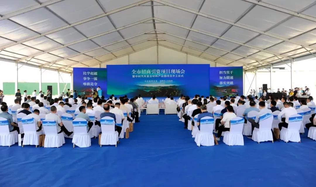 中材汽車復(fù)合材料產(chǎn)業(yè)園項(xiàng)目開工儀式在淄博舉行 中材汽車復(fù)合材料產(chǎn)業(yè)園項(xiàng)目開工儀式在淄博舉行