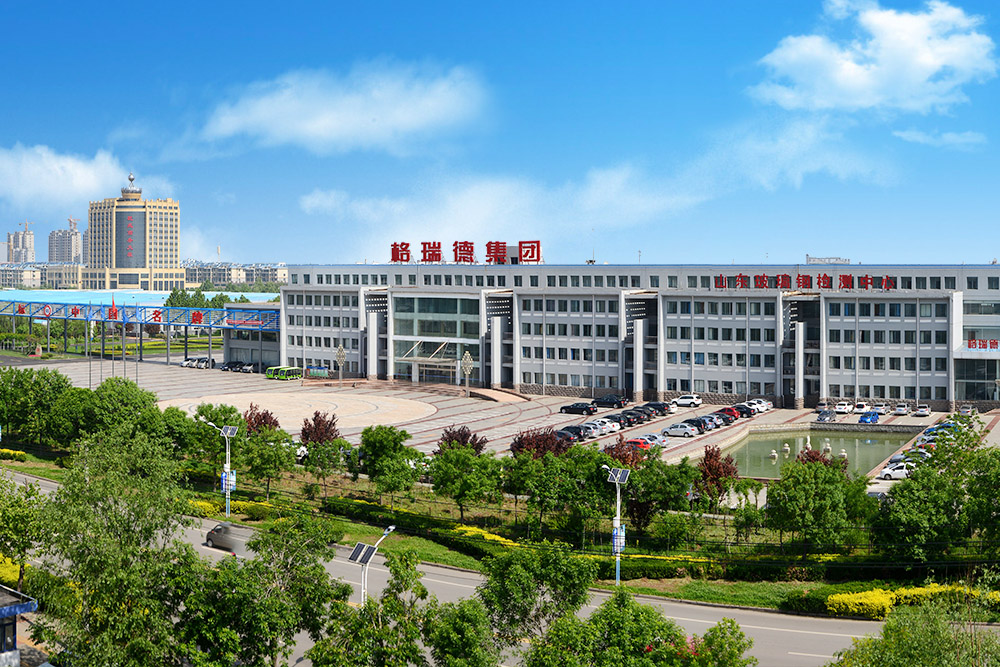 山東格瑞德集團有限公司