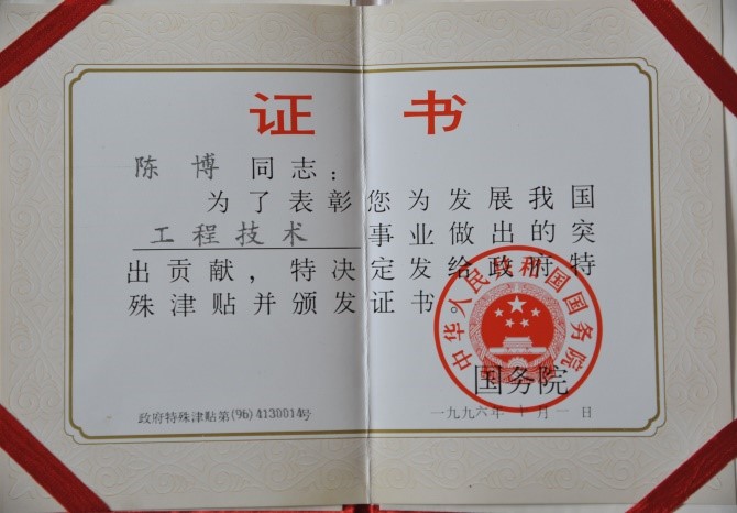 回憶與思考——參與和見證我國玻璃鋼/復合材料的發展（四）