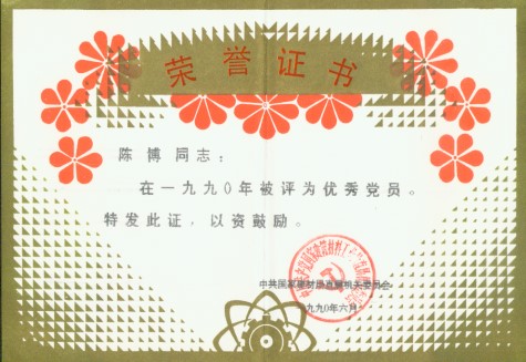 回憶與思考——參與和見證我國玻璃鋼/復合材料的發展（四）